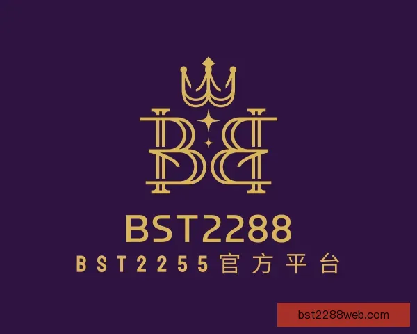 知道bst2288 bst2255官方平台